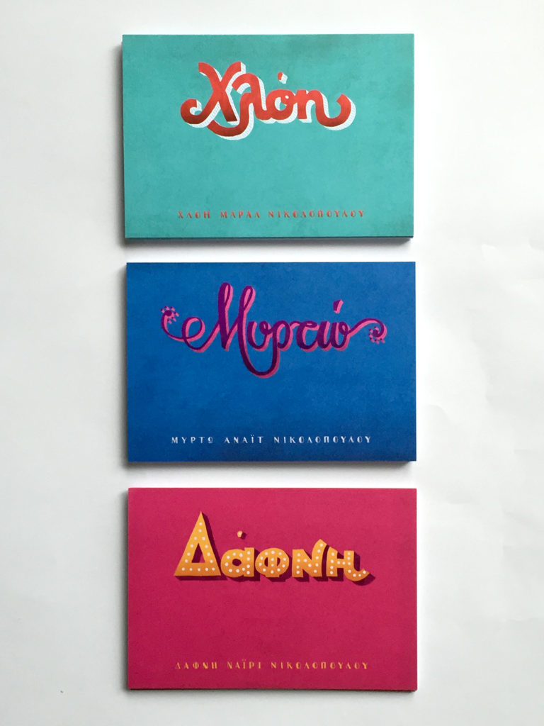 Personalized, name Cards, Seta Zakian Lettering, Chloe, Myrto, Daphne, hand lettering, lettering design, greek lettering, greek names